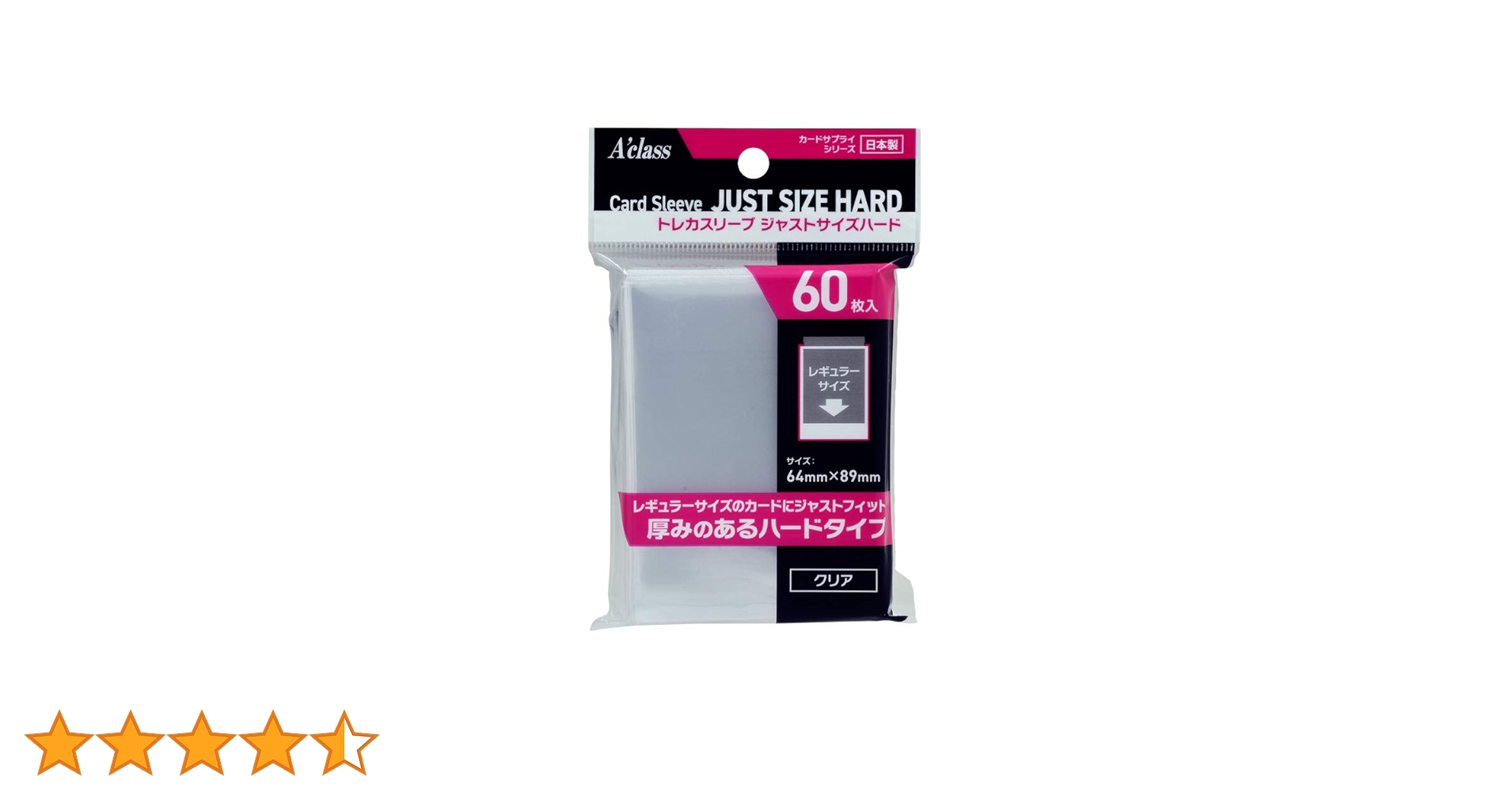 【ジム】アクラス トレカスリーブ ジャストサイズハード（60枚入）30個 Amazon | アクラス トレカスリーブ ジャストサイズハード